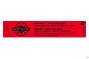 пломба-наклейка терра 20х100 «вируса нет!»