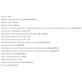 кресло донорское медицинское ксэм-05-01 базовый вариант