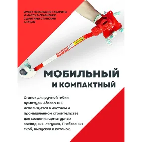 ручной станок для гибки арматуры afacan 10e