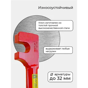 ключ для гибки арматуры afacan 32a