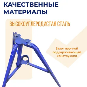 тренога окрашенная, упаковка 10 шт