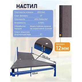 вышка-тура дачник профи