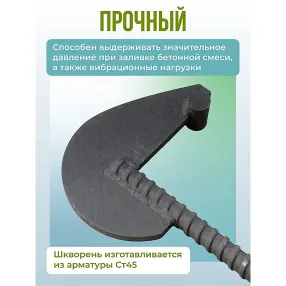 анкер торцевой для опалубки диаметр 15/17 мм