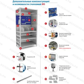 стеллаж ms hard 3000х1000х500 (5 полок)