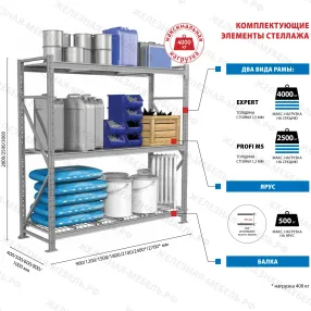 стеллаж ms pro z 2500х2100х800 (6 ярусов с настилом)