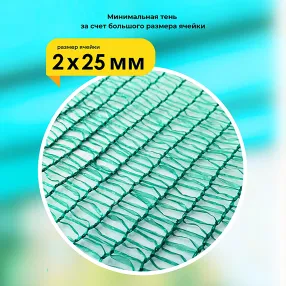 сетка фасадная затеняющая зеленая, 2х25 м, 35%