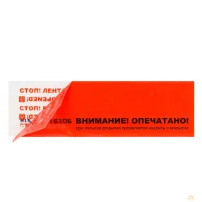 защитная лента «40 эконом стандарт»