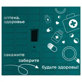 постамат для выдачи dion (аптека, химчистка)