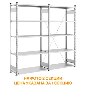 стеллаж klesto нe255-312 2500х1330х300 (5 полок) усиленный, быстросборный