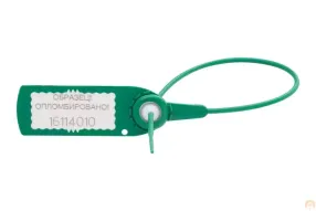 пломба пластиковая авангард 220