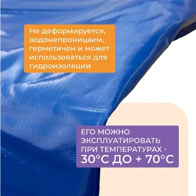 тент пвх 550 г/м2 (3х6м с люверсами ч/з 0,5 м) (синий)