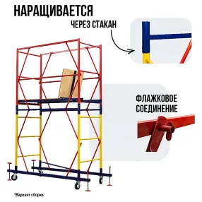 базовый блок вышки-туры всп 0,7х1,6