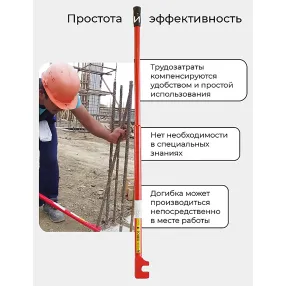 ключ для гибки арматуры afacan 32a