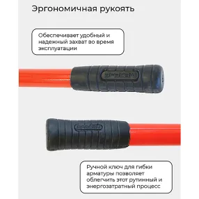 ключ для гибки арматуры afacan 32a