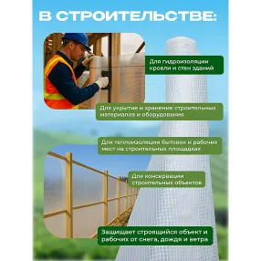 пленка армированная 120г/м2, 6х50м