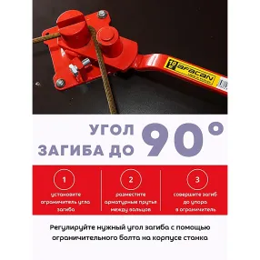 ручной станок для гибки арматуры afacan 10e