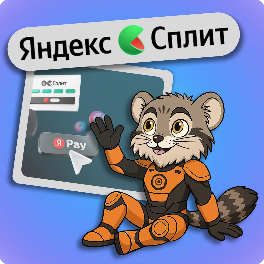 Покупки в «Железной мебели» стали ещё доступнее - оплачивайте товары с Яндекс.Сплит!