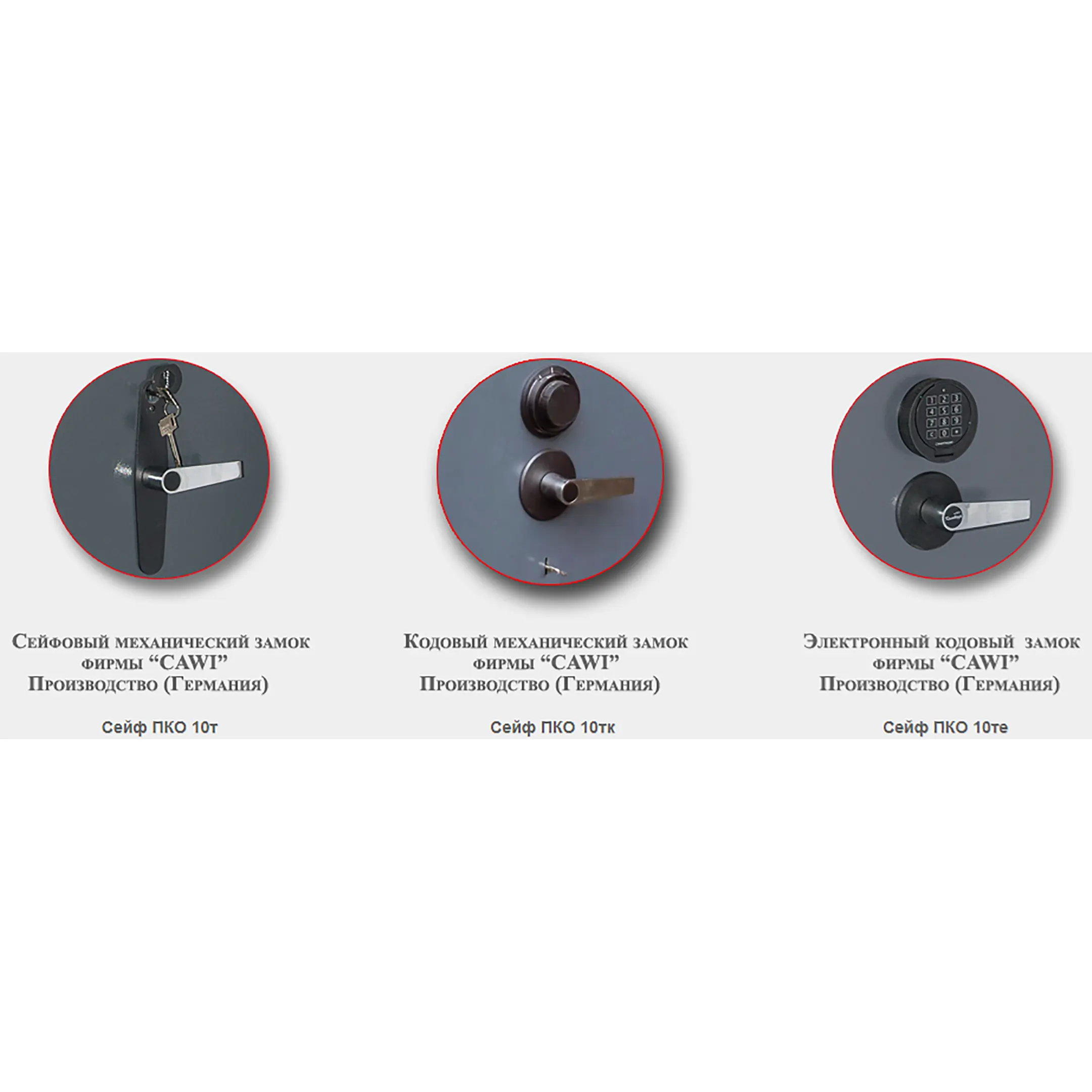 сейф пко - 10 тк