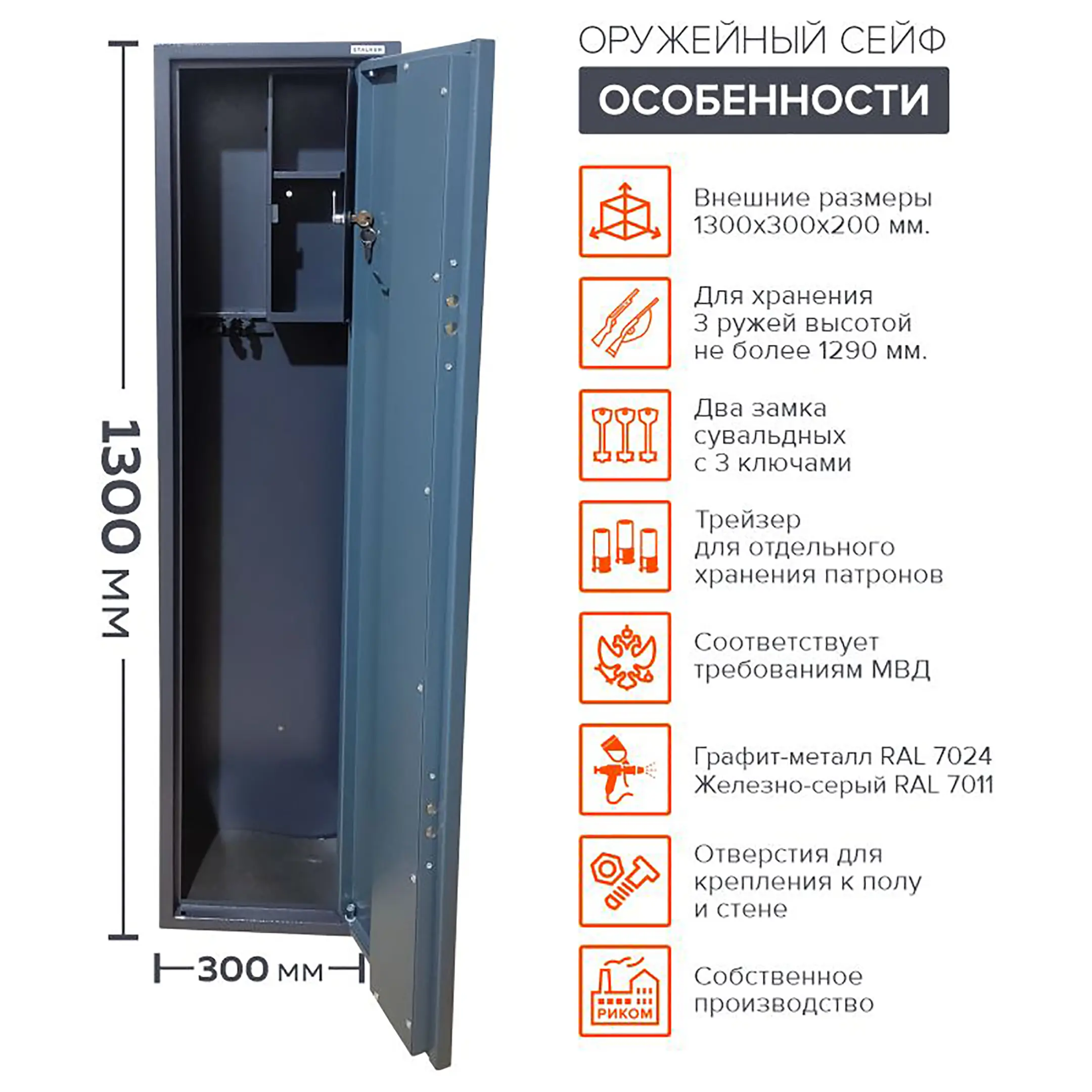 оружейный сейф stalker s4