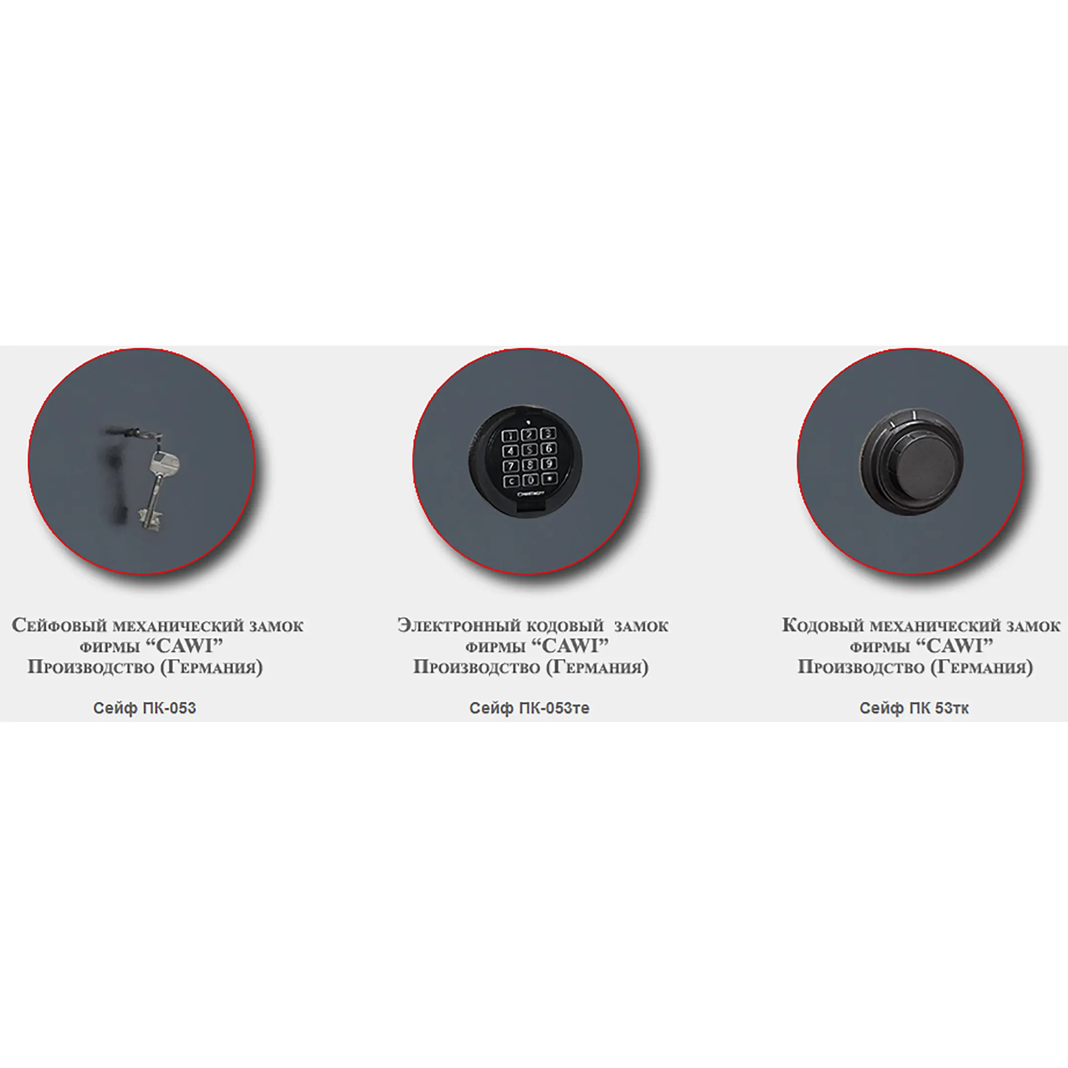 сейф пк - 53 т