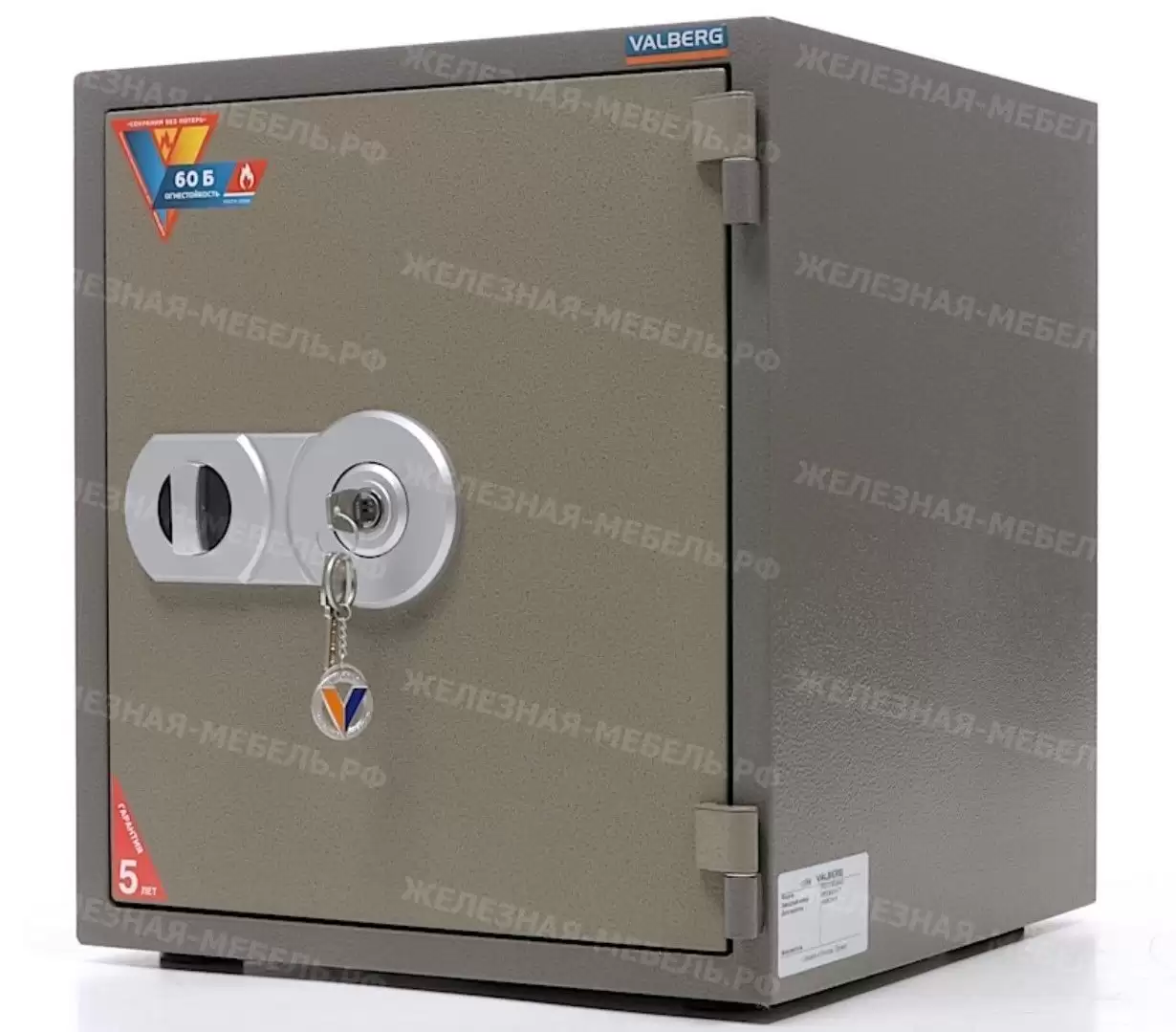 сейф valberg frs-51 kl